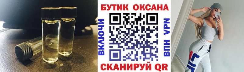 Бутират 99%  Нефтегорск 