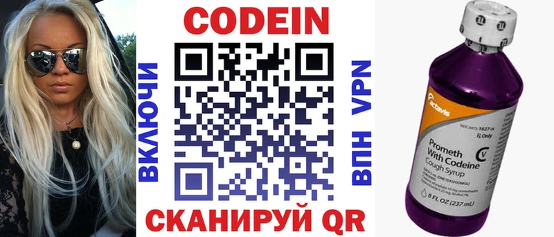 Codein Purple Drank Нефтегорск